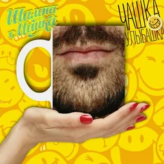  Улыбашка 013